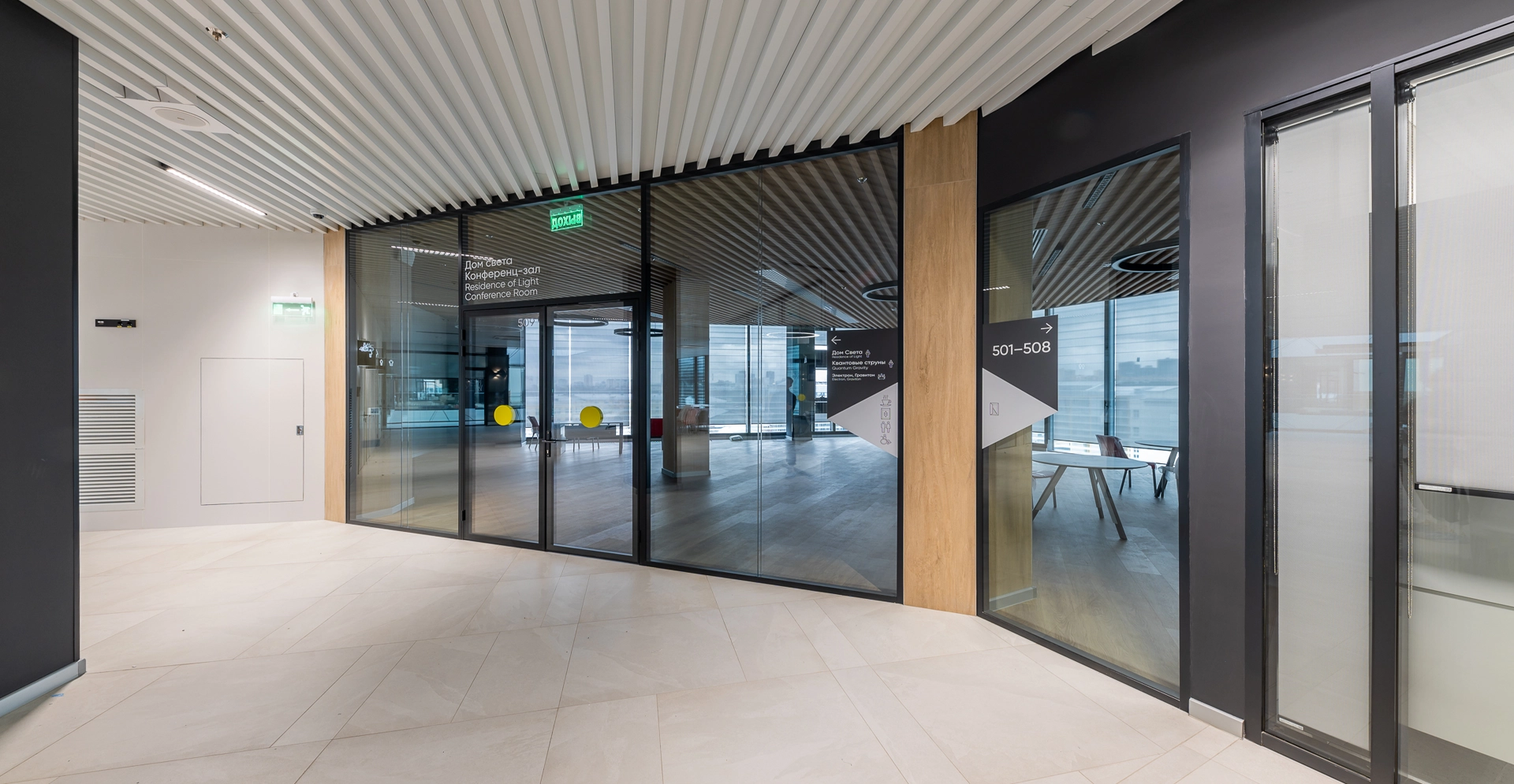 Фото проекта: Оснащение Квантум парка МГТУ им. Н.Э. Баумана. Изображение № 9